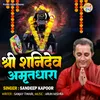 About Shri Shanidev Amritdhara Song